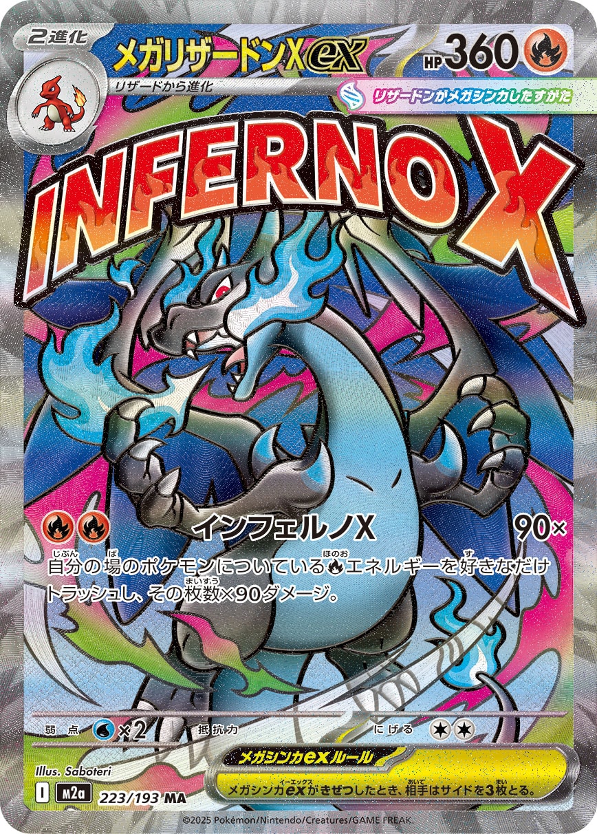 Mega Charizard X ex MA 223/193 en japonés